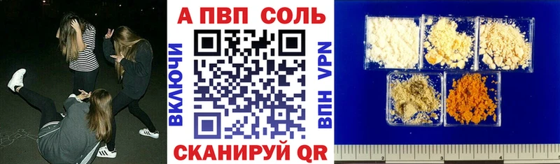 Купить где  Видное  Alpha PVP СК 