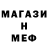 МЕТАДОН кристалл MrDrifta