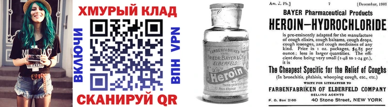 ГЕРОИН белый  Купить где  Видное 
