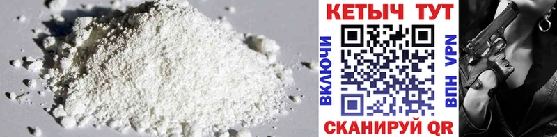 КЕТАМИН ketamine  Купить где  Видное 