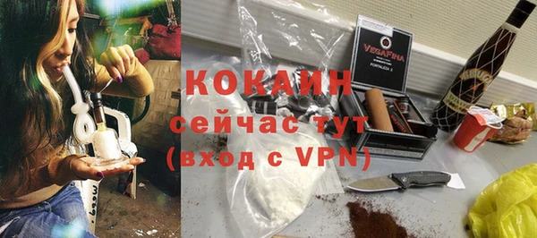 кокаин премиум Богородск