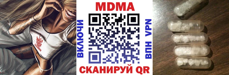 MDMA молли  Купить где  Видное 