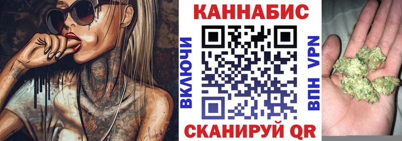 МАРИХУАНА план Купить Видное
